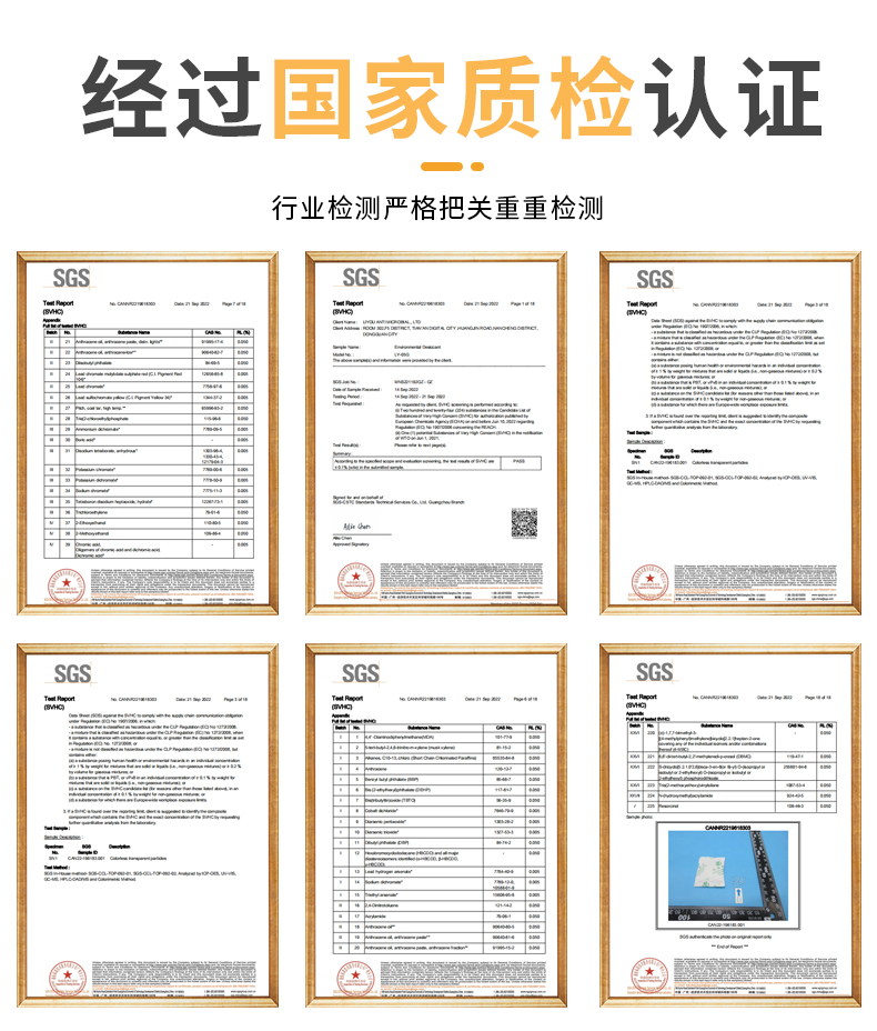 無(wú)紡布蒙脫石干燥劑